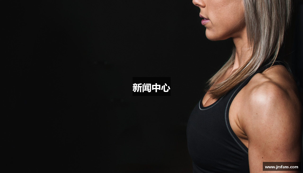 新闻中心